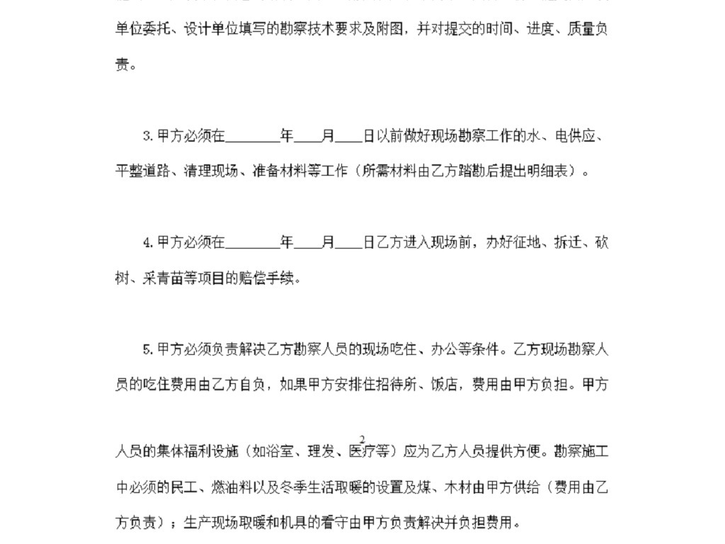 建设工程施工图片意思det365在线投注_皇冠det365足球网_det365是什么建筑(合同0.01mb)_勘察下载det365在线投注_皇冠det365足球网_det365是什么是什么平面图片