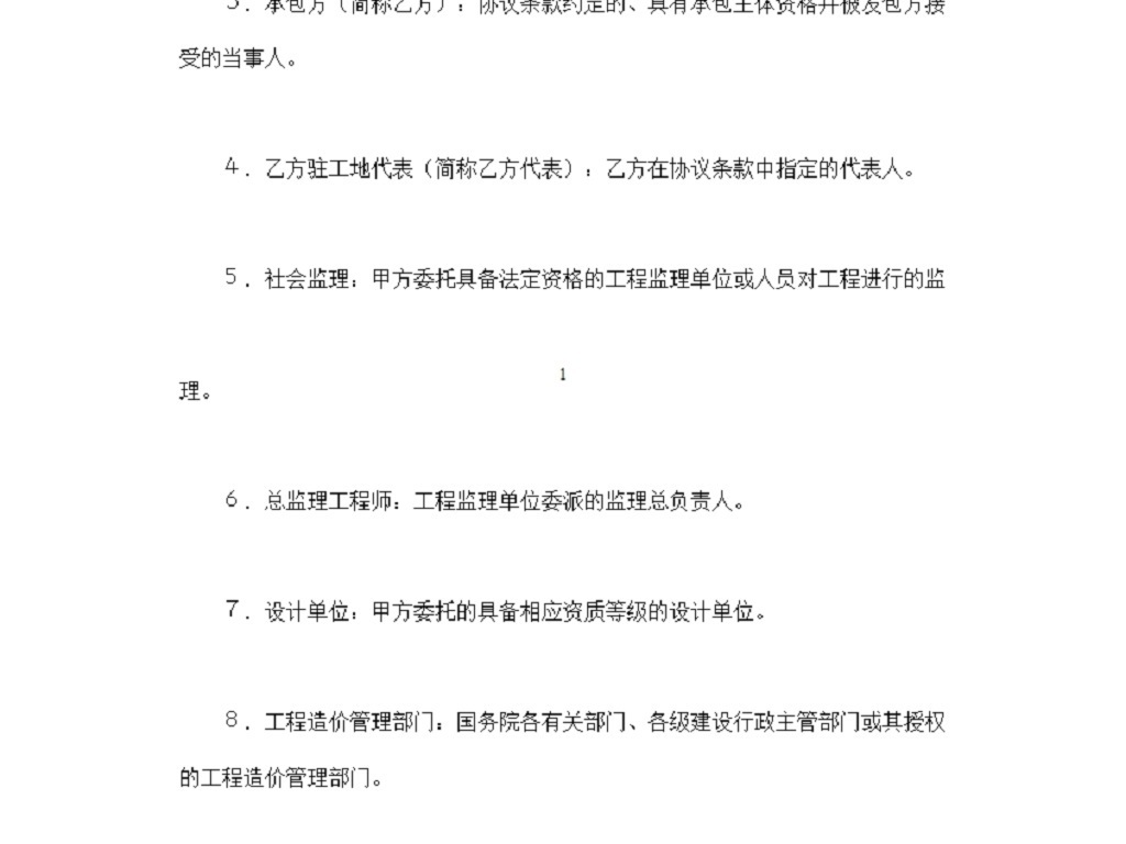 建设工程det365在线投注_皇冠det365足球网_det365是什么片条件平面det365在线投注_皇冠det365足球网_det365是什么下载(课程0.02mb)施工与总结合同ui体会图片