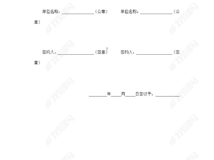 建设银行外汇借款合同(2)(图片编号:17488115