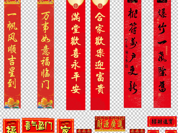 2018新年狗年新春生意兴隆对联素材