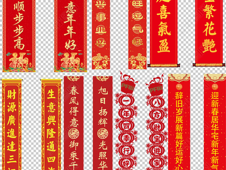 2018新年狗年新春生意兴隆对联素材