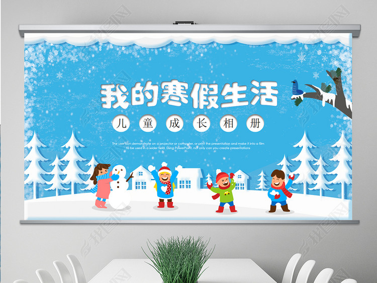 可爱儿童卡通幼儿园我的寒假生活PPT模版