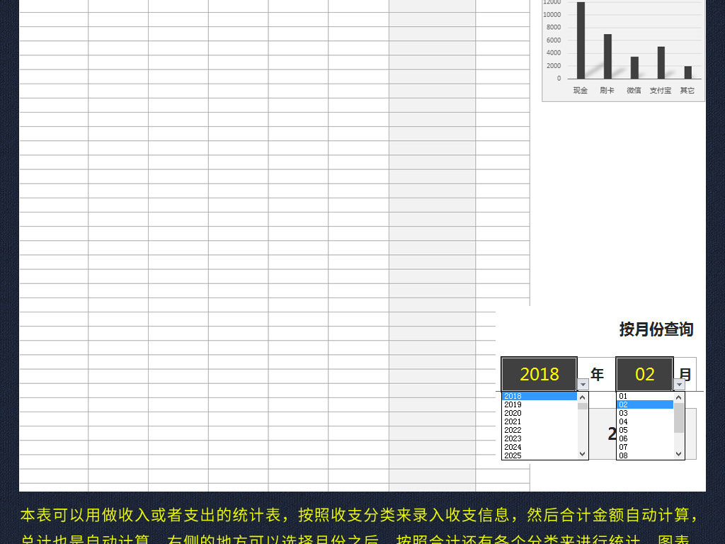 收入支出表格模板_收入支出记账表格样本(3)