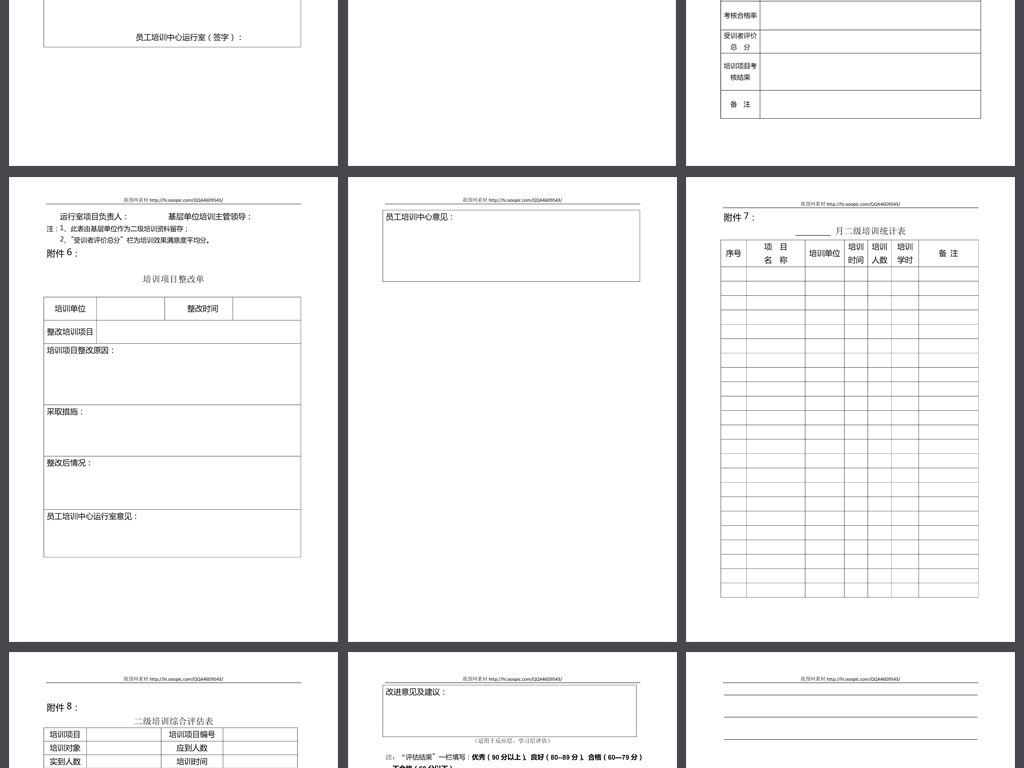 职工内培申请表培训记录表培训效果满意度评分