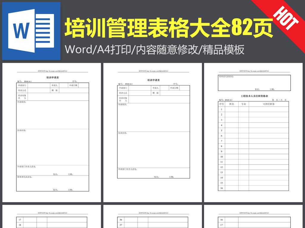 会议服务合同