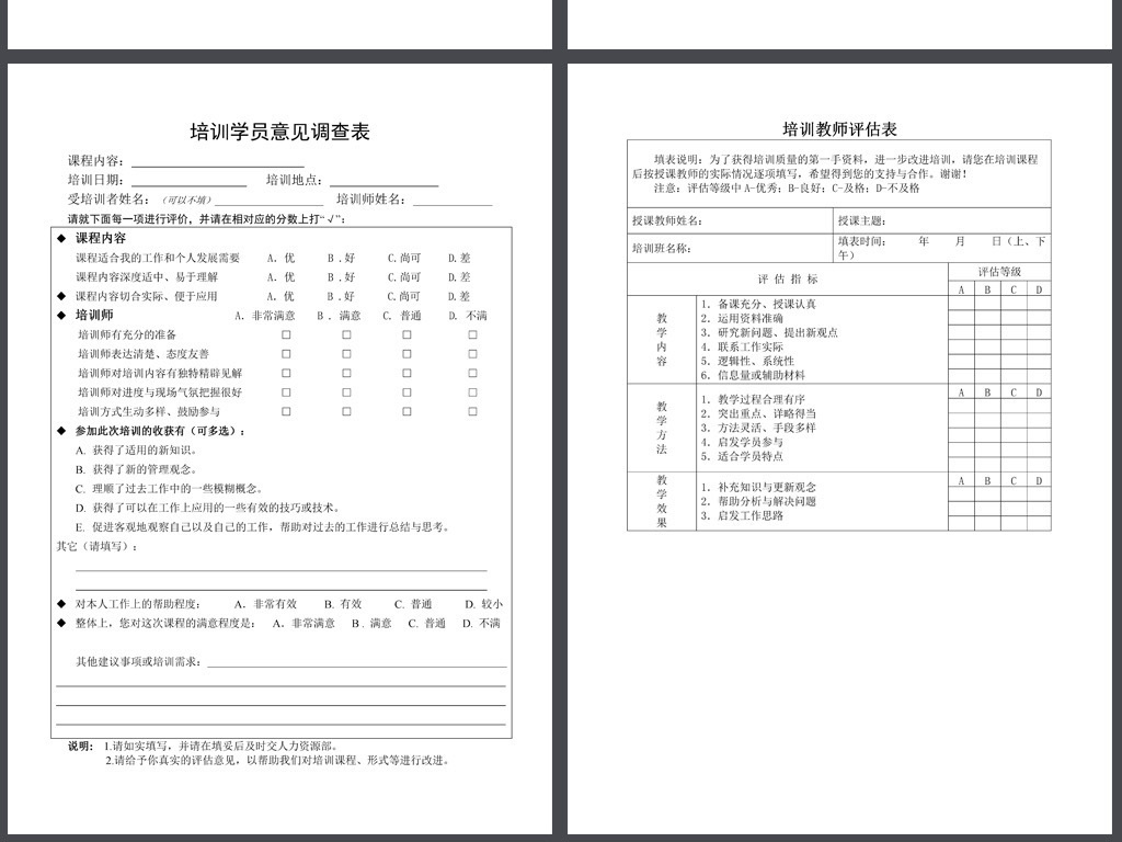 培训总结评价表课程培训评估表培训效果跟踪表