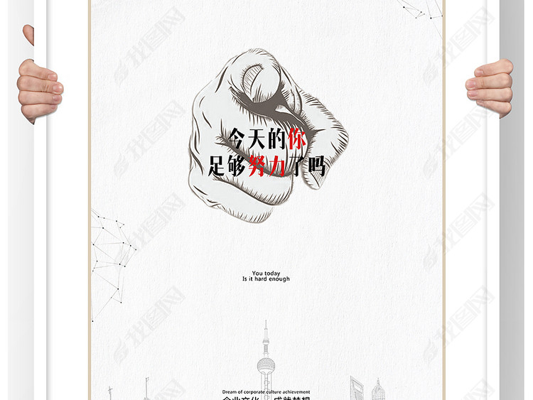 企业文化展板团队奋斗励志挂画设计