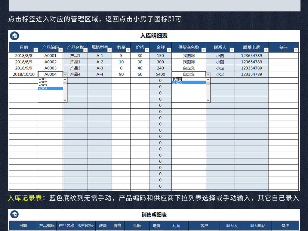 应付账款明细账模板_应付账款收入(2)