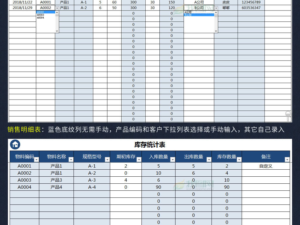 应付账款明细账模板_应付账款收入(2)