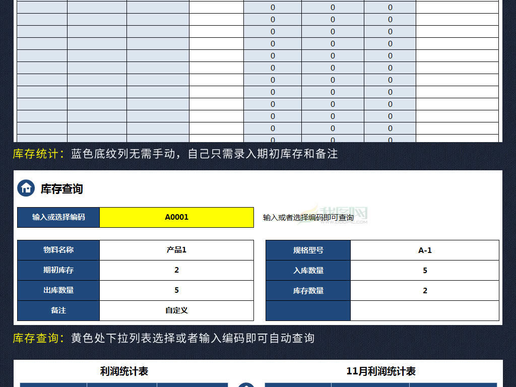 应付账款明细账模板_应付账款收入(3)