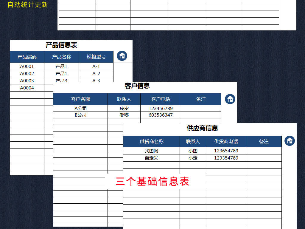 点击图片查看详情 应付账款明细账模板_应付账款收入(3)