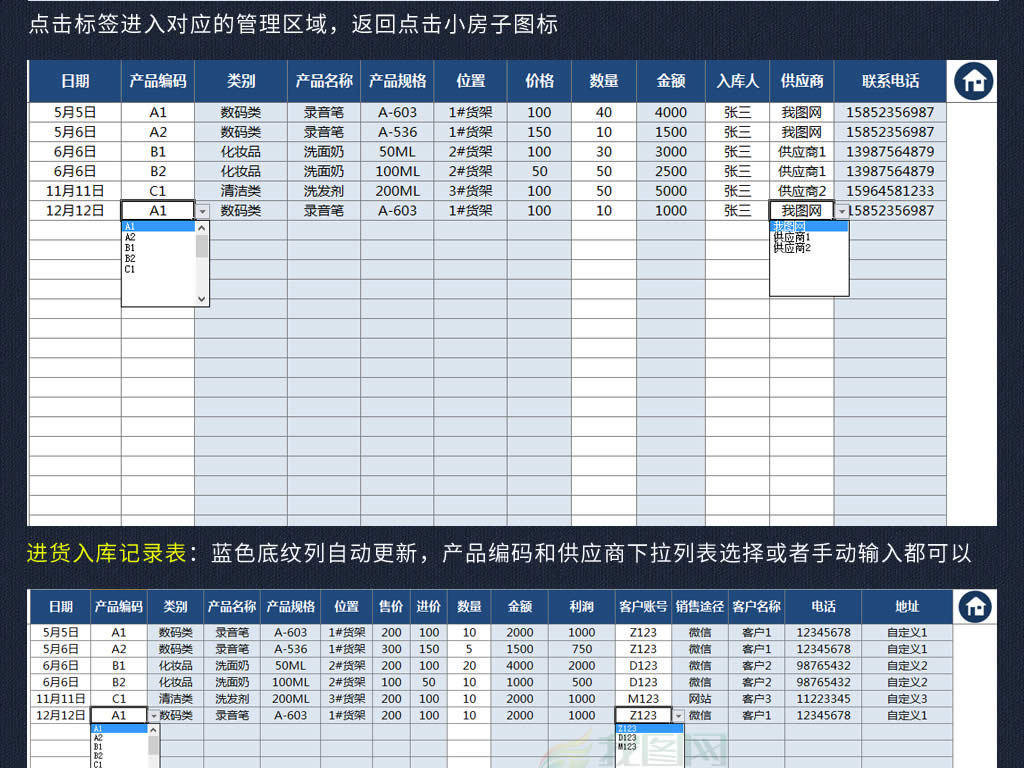 应付账款明细账模板_应付账款收入(2)