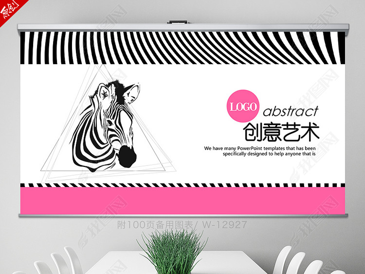 简约时尚创意动态PPT课件演讲封面含PS