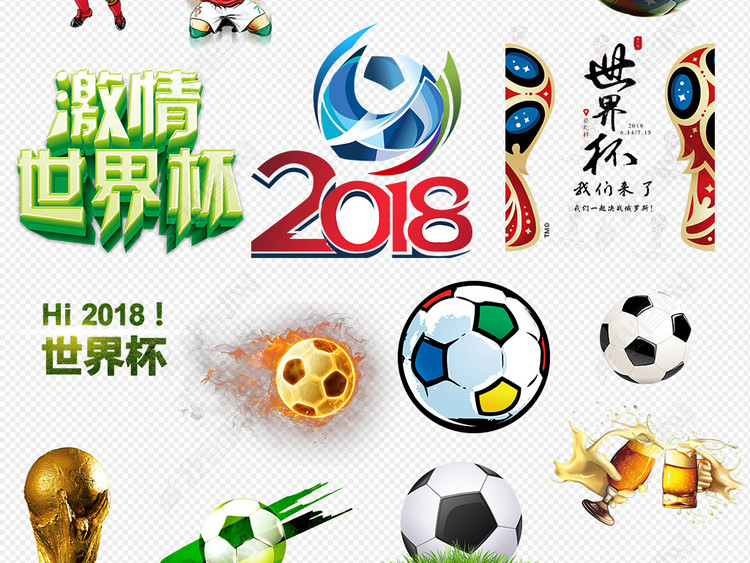 2018世界杯足球体育运动奖杯png素材