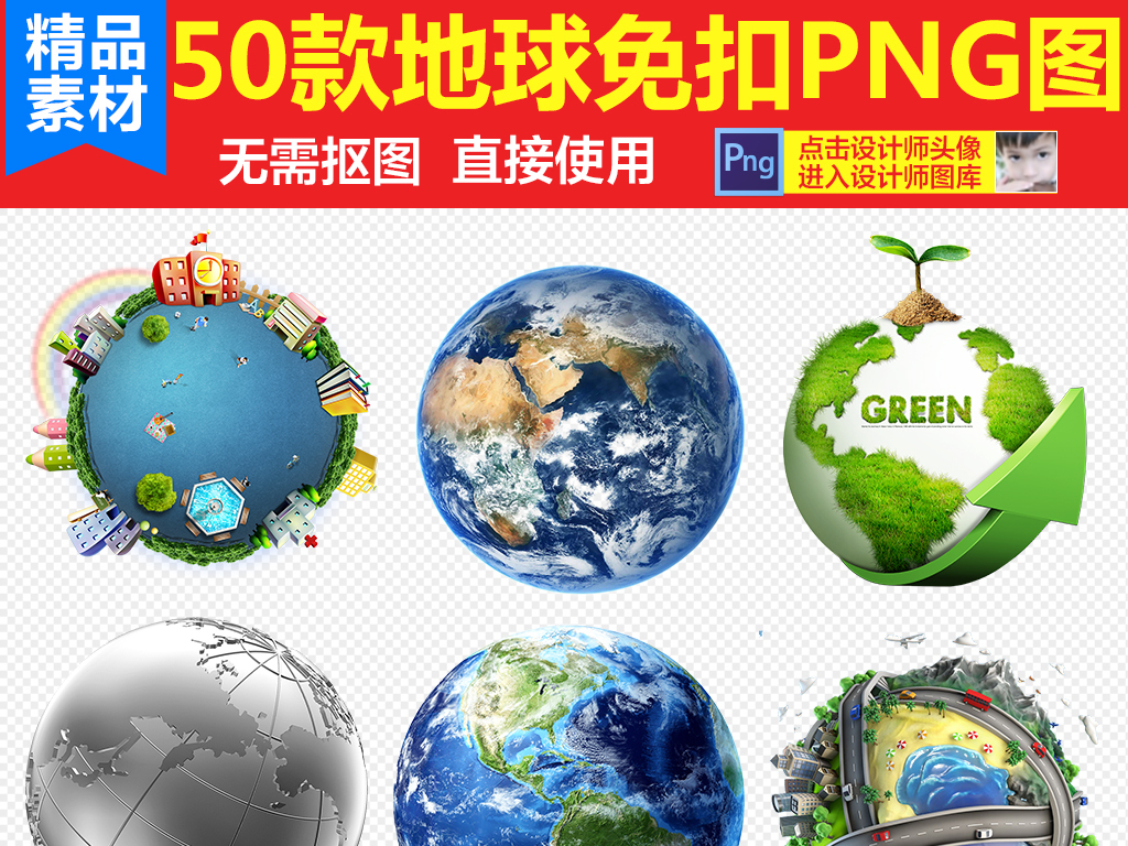 蓝色科技地球ppt地球原件png免抠素材