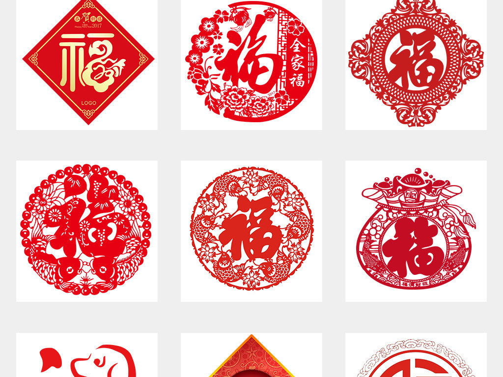 2018中国传统福字剪纸PNG背景设计