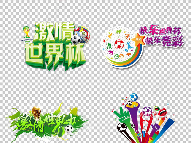 2018世界杯踢足球运动人物剪影素材