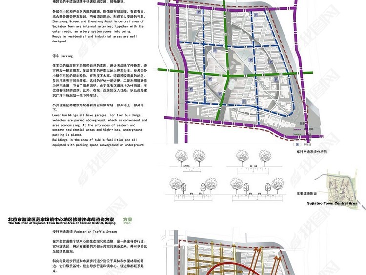 20套新农村乡镇规划生态农业观光园方案