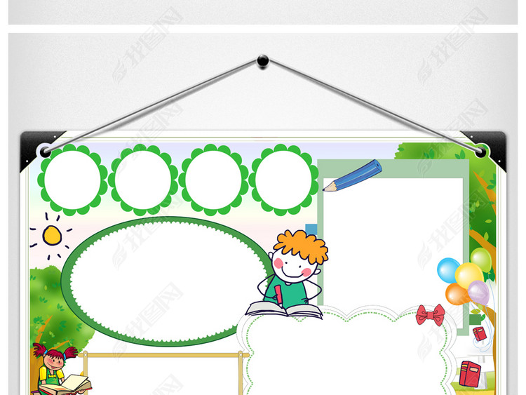 小学生卡通读书电子空白小报亲子共读学习心得