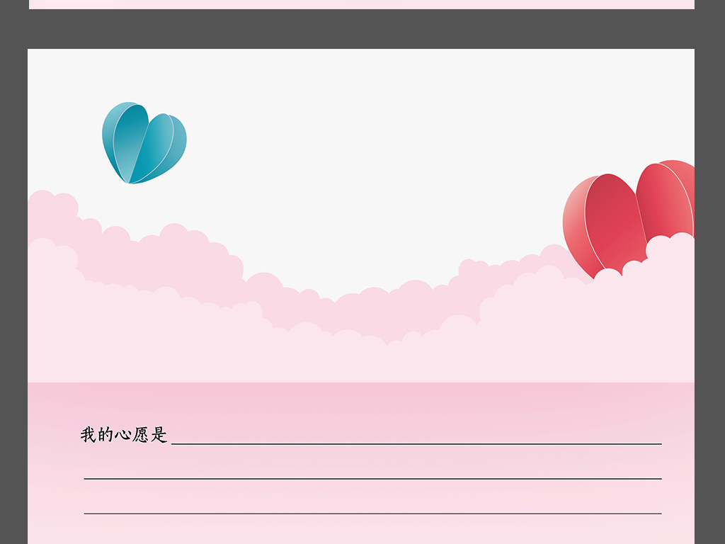 分享 :  举报有奖 我图网提供独家2018年粉红爱心心愿卡素材素材下载