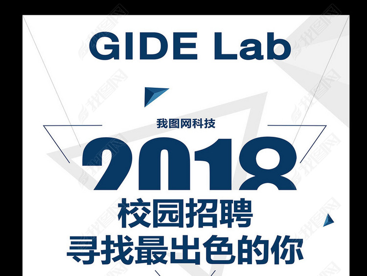 2018春季校园招聘企业招聘易拉宝X展架