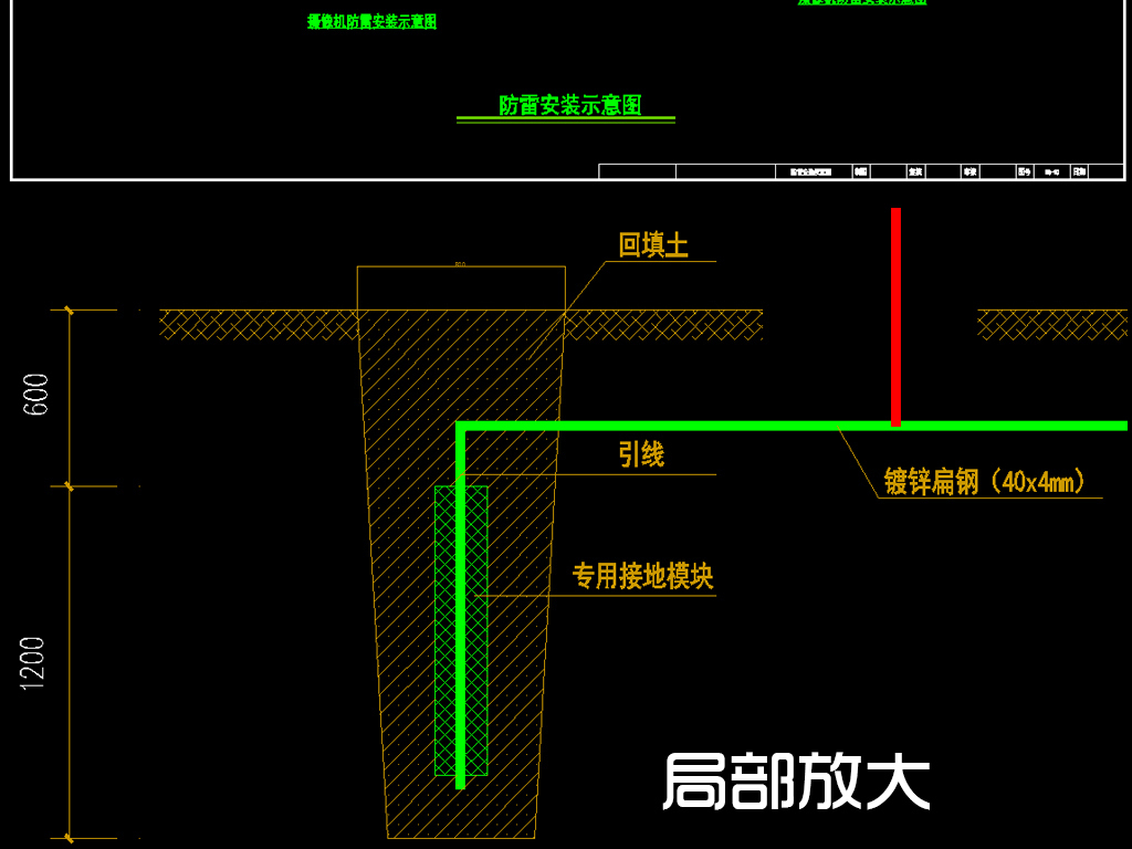 园区室外监控系统图立杆及接地防雷cad大样图