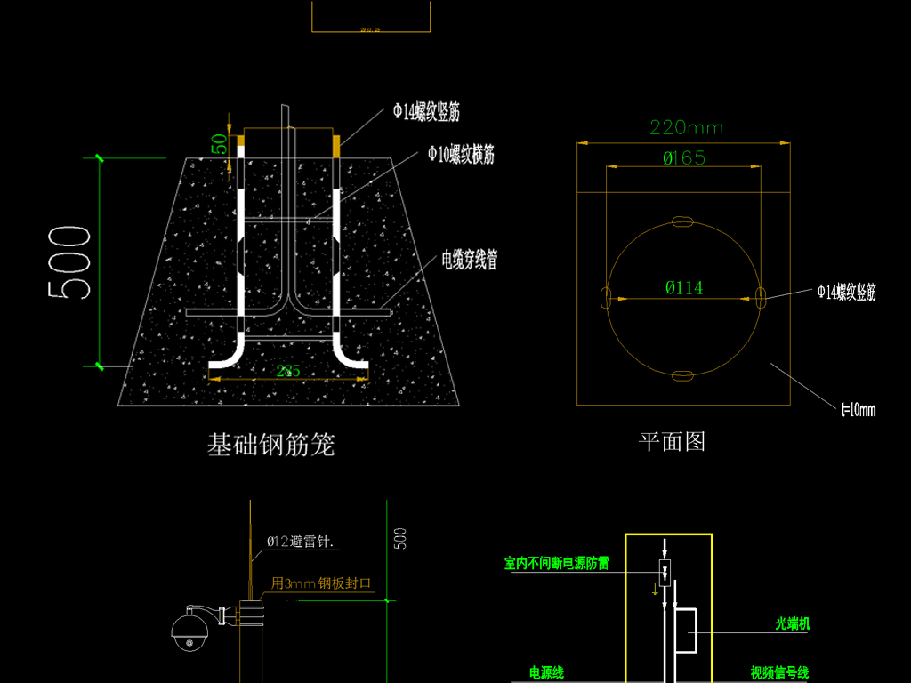 园区室外监控系统图立杆及接地防雷cad大样图