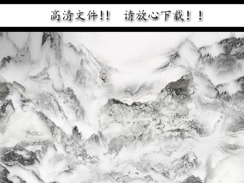 水墨大理石背景墙