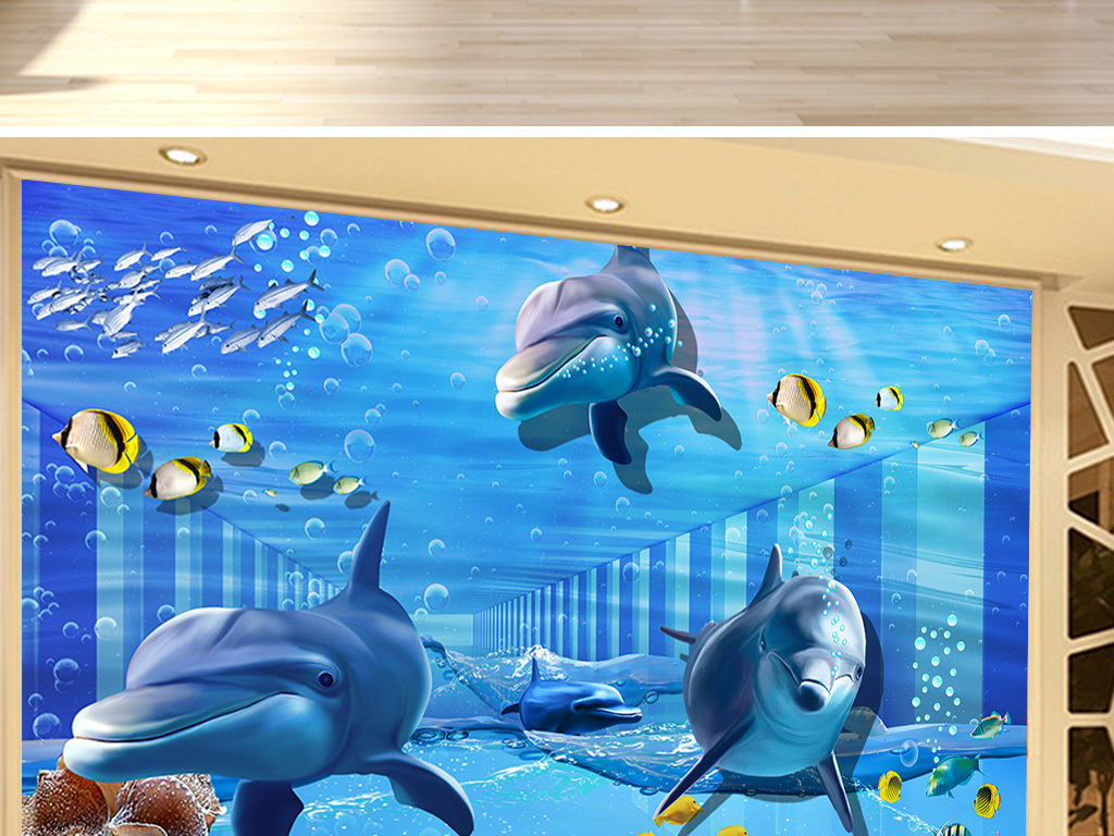 原创海底世界3d立体空间海豚客厅背景墙版权可商用