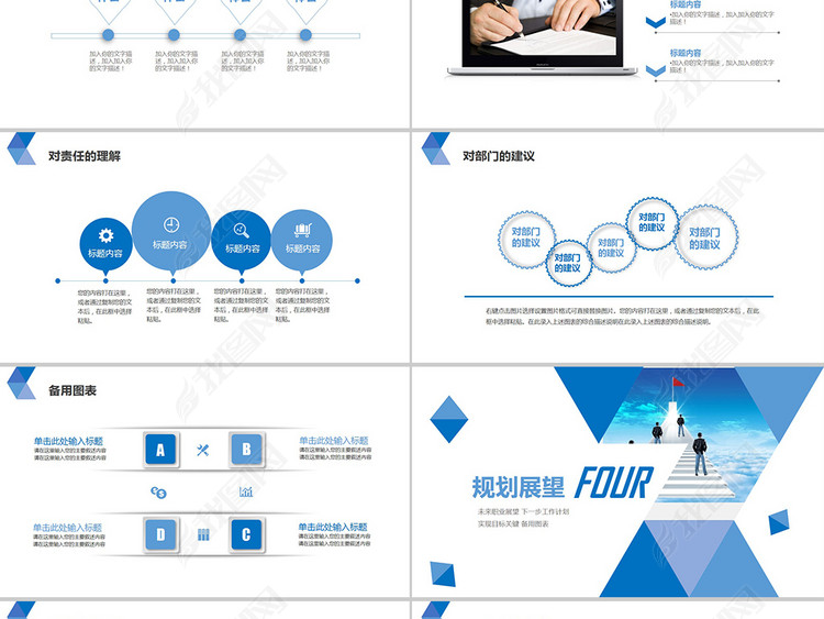 实用型个人岗位晋升转正述职报告PPT模板
