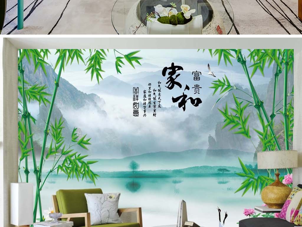 家和竹子荷花风景画中式山水背景墙壁画