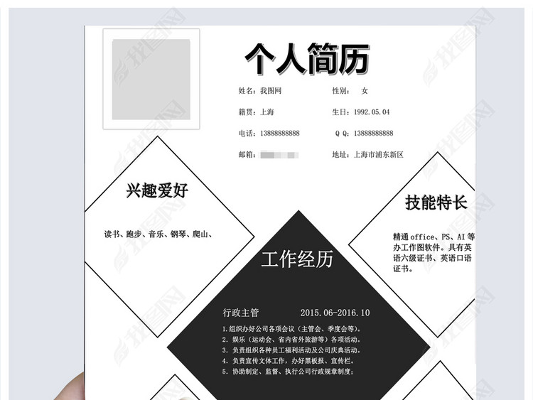 简约黑白个人简历WORD设计模板背景图