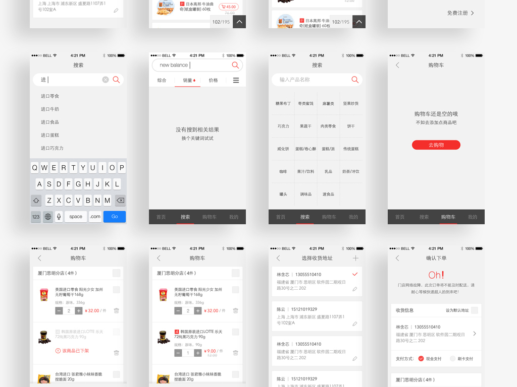 移动应用ui设计模式 第2版_移动应用ui设计模式 第2版 pdf_网站ui设计之道 pdf
