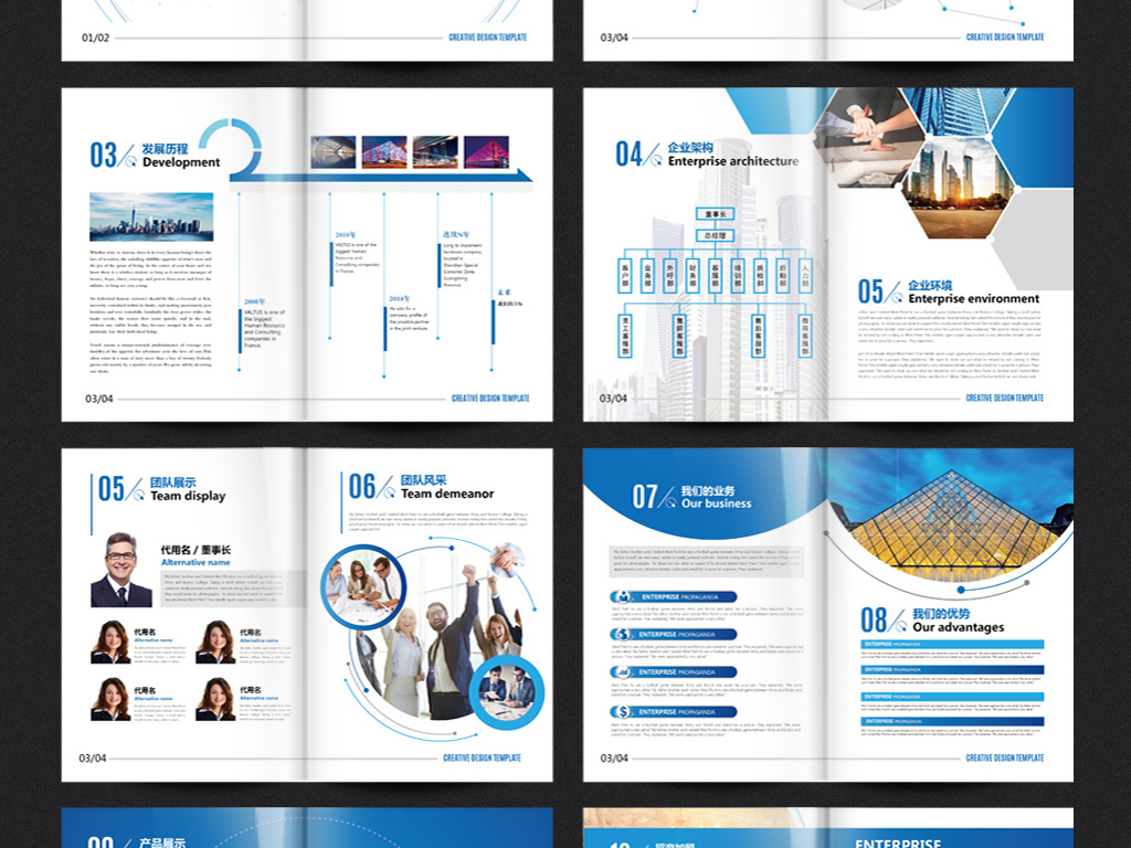 蓝色科技大气通用企业宣传画册设计ai模板