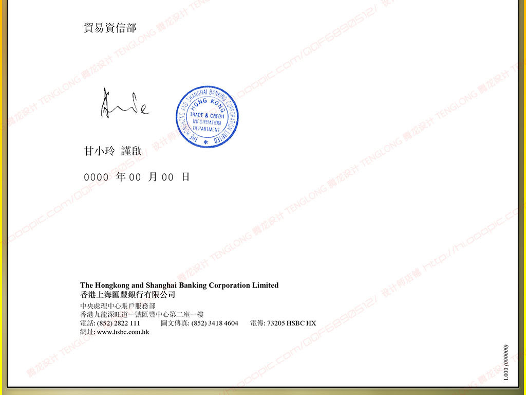 香港上海汇丰银行有限公司地址英文 17541160-6366f75967997d1d6bab51a792306949-1.jpg