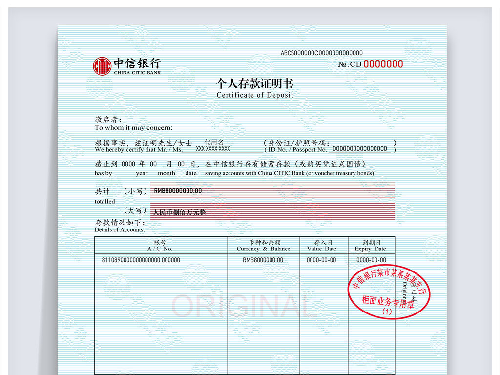 收入证明模板_中信收入证明模板(2)