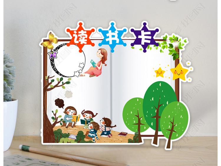 经典名著读书卡通用模板DIY好书推荐卡