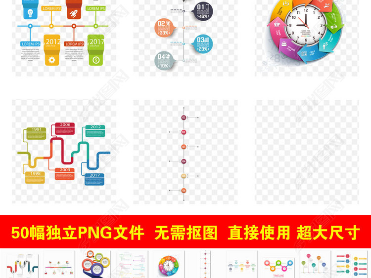 商务PPT时间轴年份列表PPT素材下载