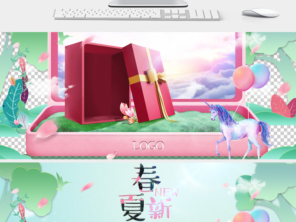 春季夏季淘宝节日海报psd分层素材源文件
