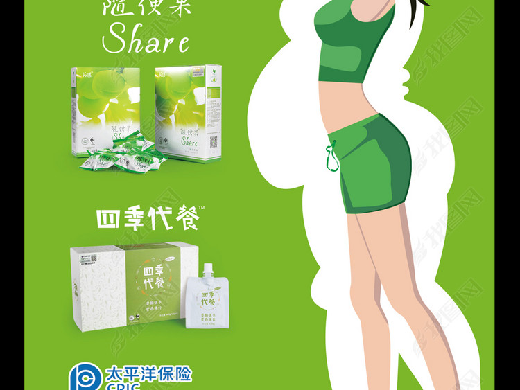 四季优美随便果&四季代餐易拉宝广告