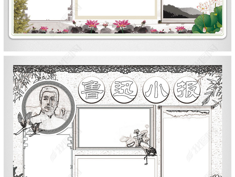 鲁迅中国历史文学读书名人故事手抄小报素材