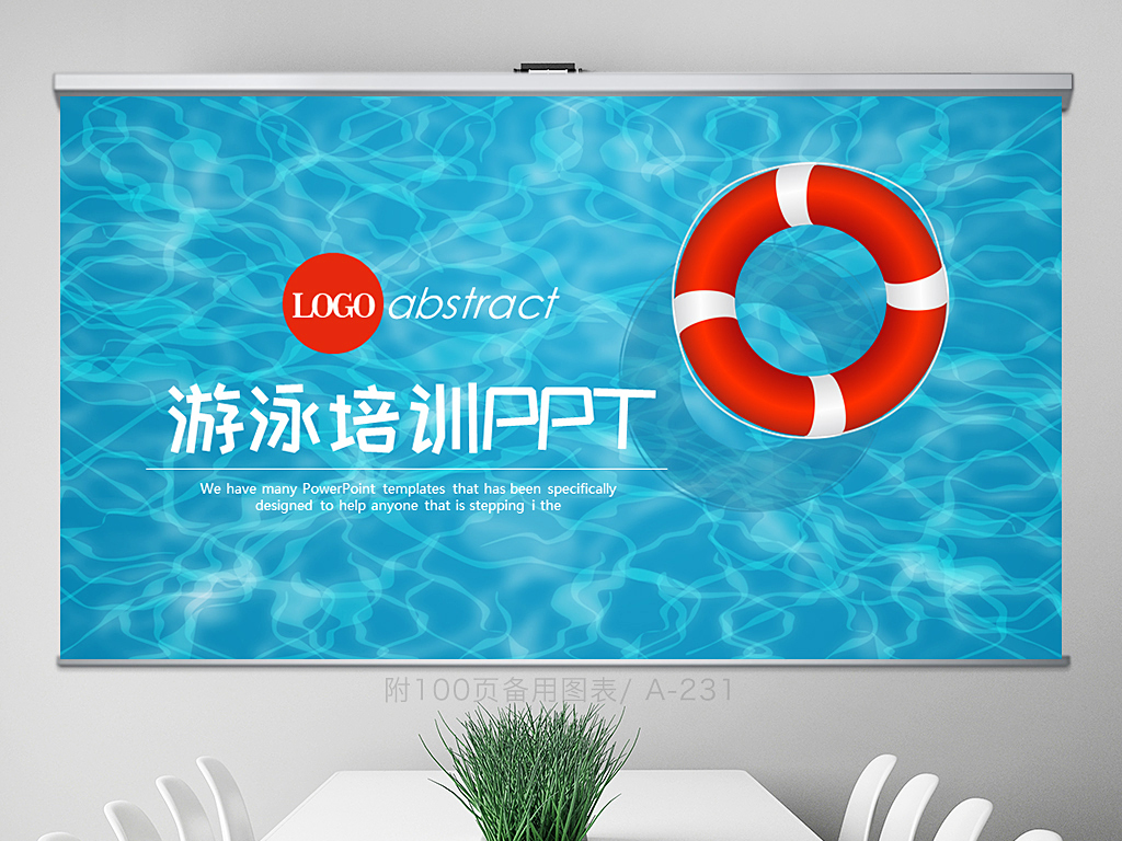 免费培训课程宣传画面 17567328-dee4c2aead50d2c33e39127ae7558778-0.jpg