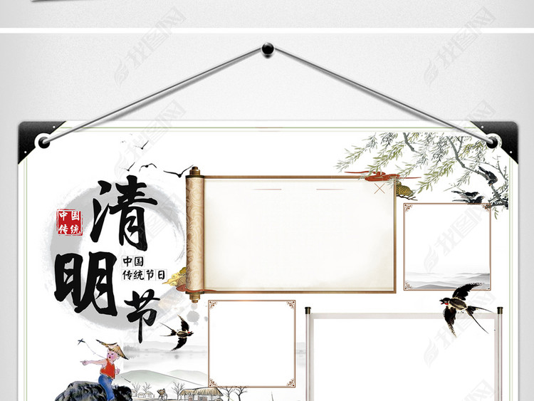清明节版面小报设计图片电子边框手抄报