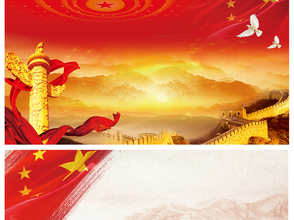 中国国旗聚焦两会天安门人民大会堂背景素材
