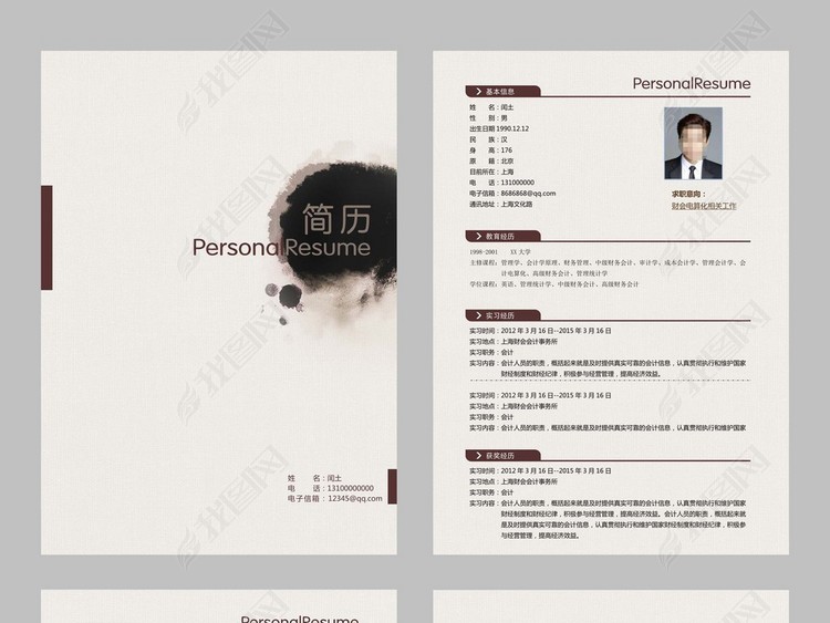 专业求职面试word简历模板