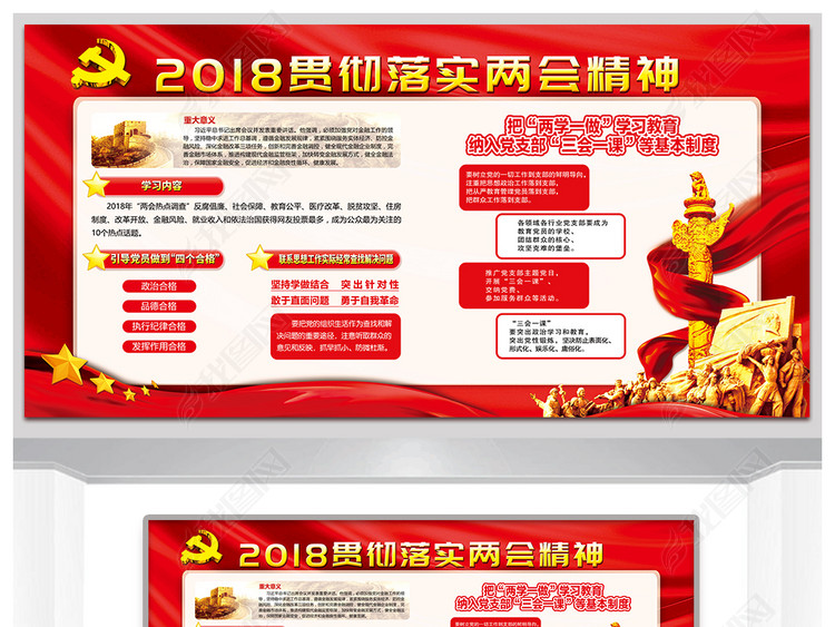 聚焦两会2018政府工作报告贯彻落实两会精神