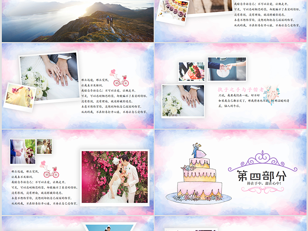 唯美结婚十周年相册ppt封面含psd