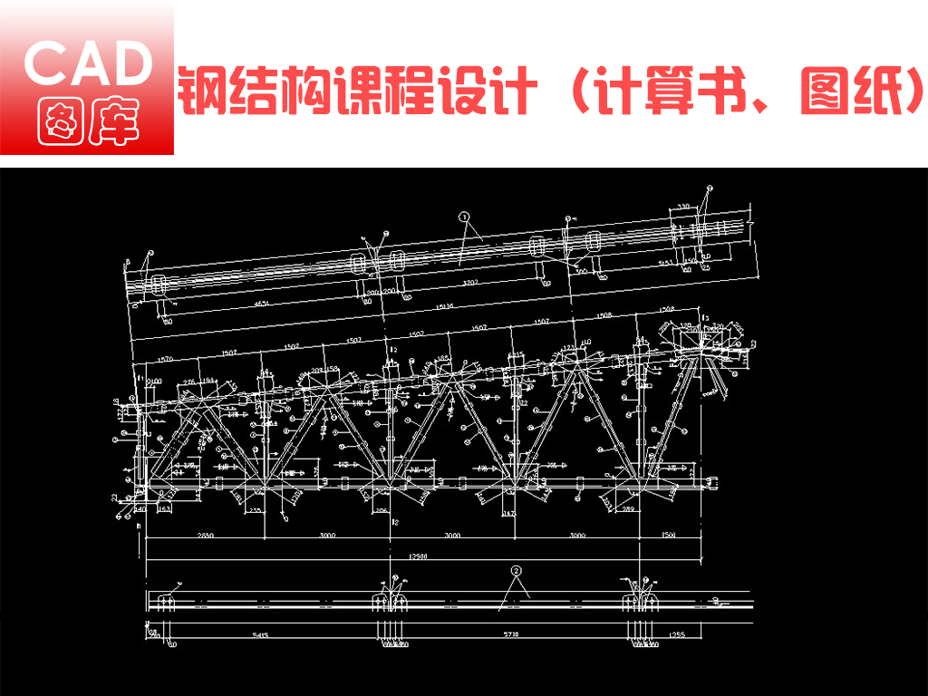 钢结构基本原理课程主要包括什么内容