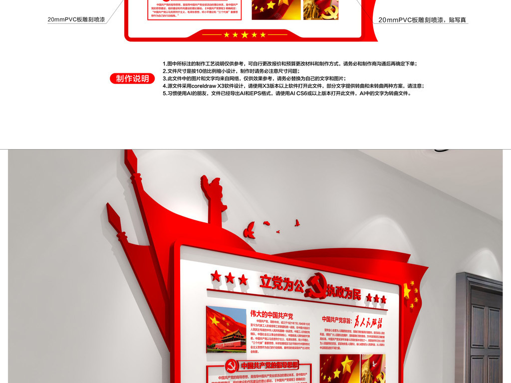走廊过道3d立体党建展板党建文化墙设计
