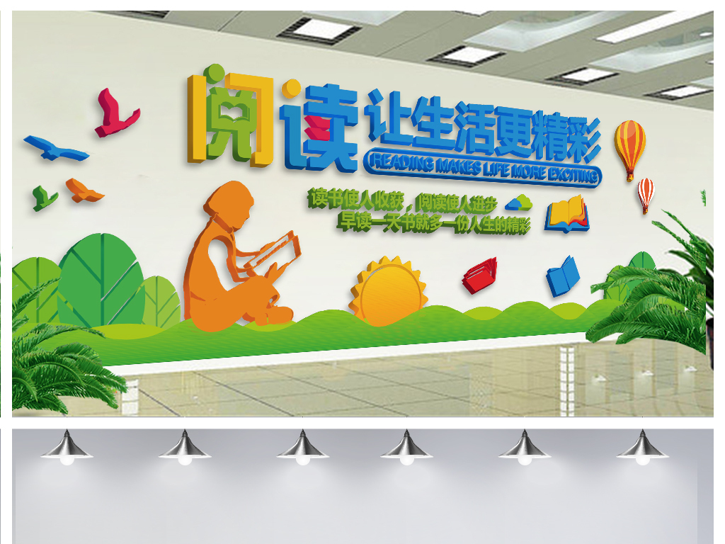 通用校园文化墙学校楼道文化设计